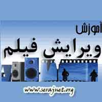  دانلود آموزش میکس و ویرایش فیلم به زبان فارسی و تصویری با Learning Ulead VideoStudio 10