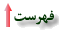 fehrest page
