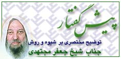 پیشگفتار
