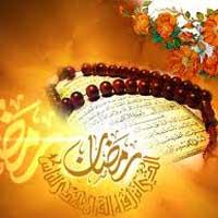 دانلود دعای روزهای ماه مبارک رمضان