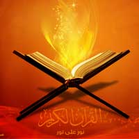 پیامبر اسلام (ص) با چه شیوه‌ای قرآن آموزش می‌داد