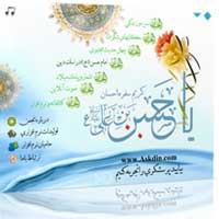دانلود نرم افزار اسلامی کریم سفره احسان ویژه میلاد امام حسن (ع)