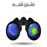 دشمن‌شناسی