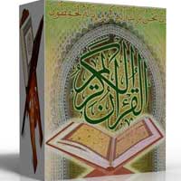 معنای قرآن