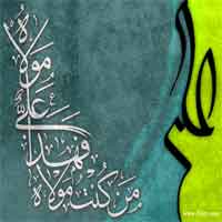  غدیر در سیره اهل بیت علیهم السلام