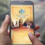 دريافت اپلیکیشن موبایل محور های شجره