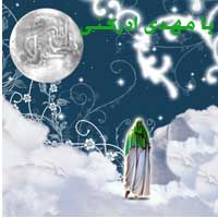 آيا امام زمان ـ عليه السّلام ـ به قتل خواهد رسيد؟ توسط چه كسي؟