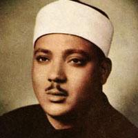 زندگینامه استاد عبد الباسط محمد عبد الصمد 
