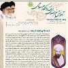 آموزش غیر حضوری فقه و احکام اسلامی شماره 51