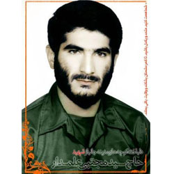 شهید سید مجتبی علمدار
