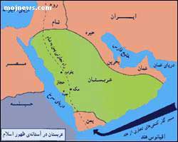 حجاز قلمرو ظهور اسلام