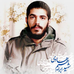 شهید ابراهیم هادی