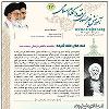 آموزش غیر حضوری  فقه  و احکام  اسلامی شماره 27
