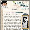 آموزش غیر حضوری  فقه  و احکام  اسلامی شماره 28