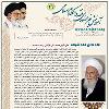 آموزش غیر حضوری  فقه  و احکام  اسلامی شماره 29