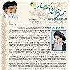 آموزش غیر حضوری  فقه  و احکام  اسلامی شماره 31