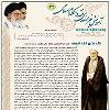 آموزش غیر حضوری  فقه  و احکام  اسلامی شماره 32