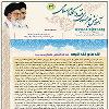 آموزش غیر حضوری  فقه  و احکام  اسلامی شماره 34