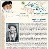 آموزش غیر حضوری  فقه  و احکام  اسلامی شماره 35