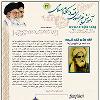 آموزش غیر حضوری  فقه  و احکام  اسلامی شماره 36
