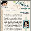 آموزش غیر حضوری  فقه  و احکام  اسلامی شماره 37