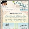 آموزش غیر حضوری  فقه  و احکام  اسلامی شماره 39 - ویژه ماه مبارک رمضان