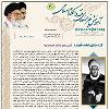آموزش غیر حضوری  فقه  و احکام  اسلامی شماره 40