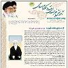 آموزش غیر حضوری  فقه  و احکام  اسلامی شماره 42