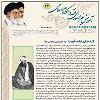 آموزش غیر حضوری  فقه  و احکام  اسلامی شماره 43