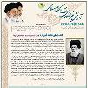 آموزش غیر حضوری فقه و احکام اسلامی شماره 47