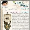 آموزش غیر حضوری فقه و احکام اسلامی شماره 48