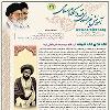 آموزش غیر حضوری فقه و احکام اسلامی شماره 49
