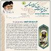 آموزش غیر حضوری فقه و احکام اسلامی شماره 50