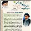 آموزش غیر حضوری فقه و احکام اسلامی شماره 52