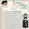 آموزش غیر حضوری فقه و احکام اسلامی شماره 53