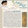 آموزش غیر حضوری فقه و احکام اسلامی شماره 54