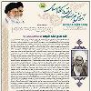 آموزش غیر حضوری فقه و احکام اسلامی شماره 55