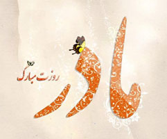 نتیجه خوبی به پدر و مادر