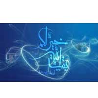 نيازبه زمينه سازي ظهورموعود؛ فراگفتمان انسان مدرن