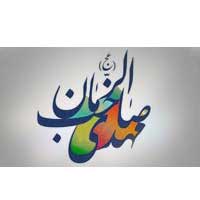 اسطوره صهيونيسم مسيحي وانگاره منجي گرايي ( 1)