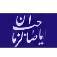 بررسی مقایسه ای اعتقاد به ظهور منجی در بین جوانان پیرو ادیان یهود، مسیح و اسلام