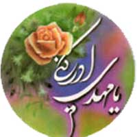 در آرزوي كلامي با امام «عج»در عصر ظهور