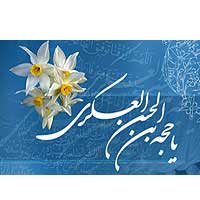 حكايت ديدار 