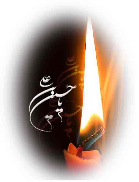 شخصیت وسیره امام حسین(ع) در نگاه امام خامنه ای (مدظله العالی)