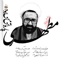 چرا 12 ارديبهشت به عنوان روز معلم انتخاب شده است ؟