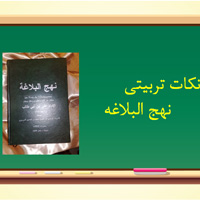 نمونه پاورپوینت آموزشی و درسی
