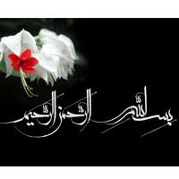 نمونه پاورپوینت برای ارائه مطالب مذهبی