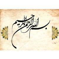 نمونه پاورپوینت برای ارائه مطالب مذهبی 