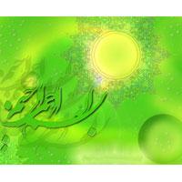 نمونه پاورپوینت برای ارائه مطالب قرآنی مذهبی