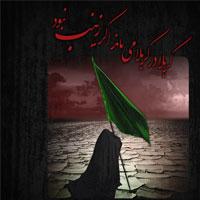نمونه پاورپوینت برای ارائه مطالب مذهبی - محرم